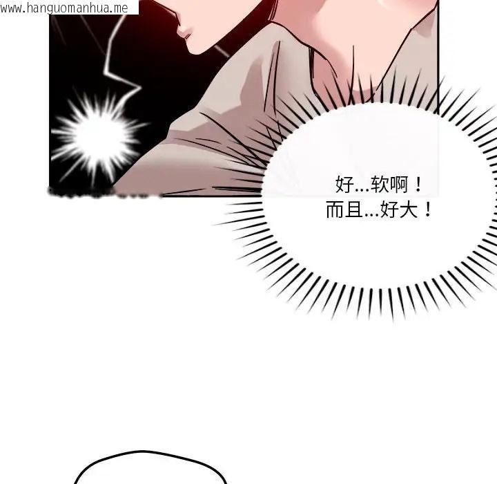 韩国漫画恋人未满韩漫_恋人未满-第11话在线免费阅读-韩国漫画-第67张图片