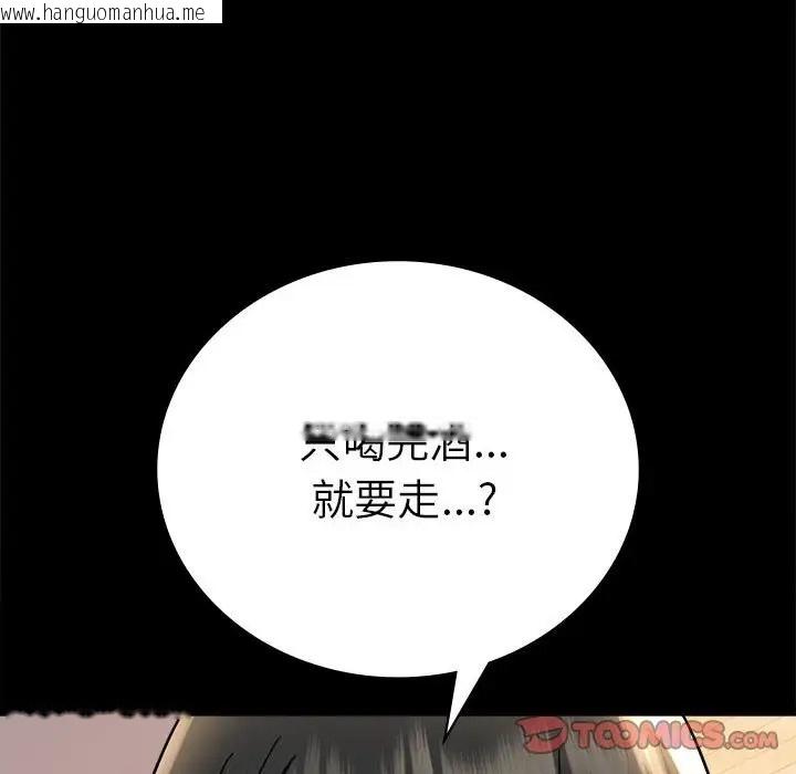 韩国漫画完美妻子的背叛/背叛的开始韩漫_完美妻子的背叛/背叛的开始-第37话在线免费阅读-韩国漫画-第84张图片