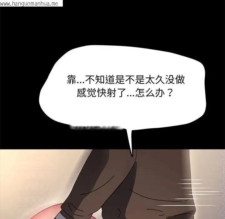 韩国漫画我家的赘婿大人/赘婿要通吃韩漫_我家的赘婿大人/赘婿要通吃-第56话在线免费阅读-韩国漫画-第155张图片