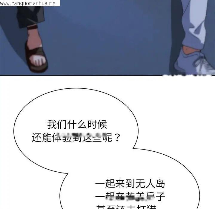 韩国漫画危险同学会韩漫_危险同学会-第30话在线免费阅读-韩国漫画-第139张图片