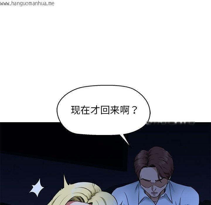 韩国漫画我的拉拉队宝贝韩漫_我的拉拉队宝贝-第2话在线免费阅读-韩国漫画-第109张图片