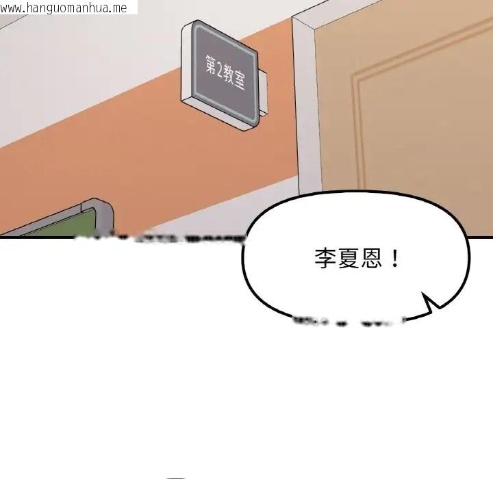 韩国漫画她才不是我姐姐韩漫_她才不是我姐姐-第34话在线免费阅读-韩国漫画-第93张图片