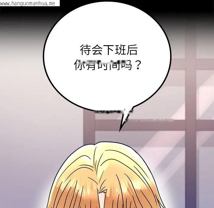 韩国漫画完美妻子的背叛/背叛的开始韩漫_完美妻子的背叛/背叛的开始-第37话在线免费阅读-韩国漫画-第181张图片