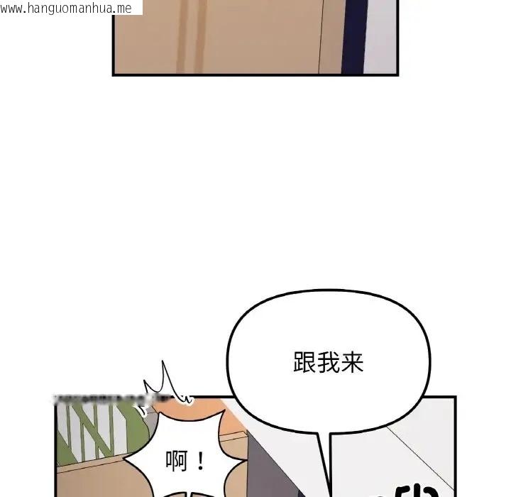 韩国漫画她才不是我姐姐韩漫_她才不是我姐姐-第34话在线免费阅读-韩国漫画-第101张图片