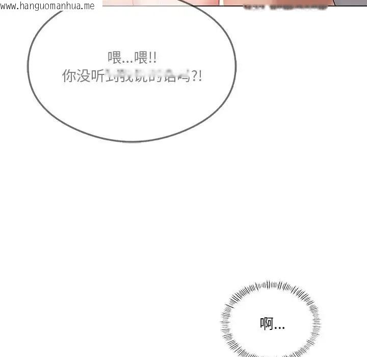 韩国漫画我靠升级逆袭成为大师韩漫_我靠升级逆袭成为大师-第18话在线免费阅读-韩国漫画-第133张图片