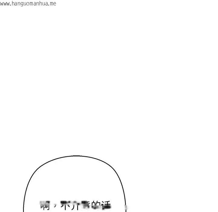 韩国漫画我的拉拉队宝贝韩漫_我的拉拉队宝贝-第3话在线免费阅读-韩国漫画-第117张图片