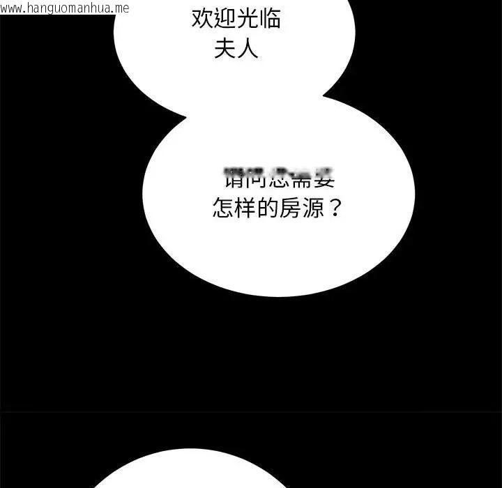 韩国漫画房产姐妹花韩漫_房产姐妹花-第4话在线免费阅读-韩国漫画-第26张图片