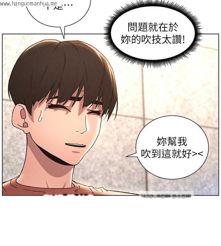 韩国漫画兄妹的秘密授课韩漫_兄妹的秘密授课-第21话-被爱液浸湿的尿道口在线免费阅读-韩国漫画-第80张图片