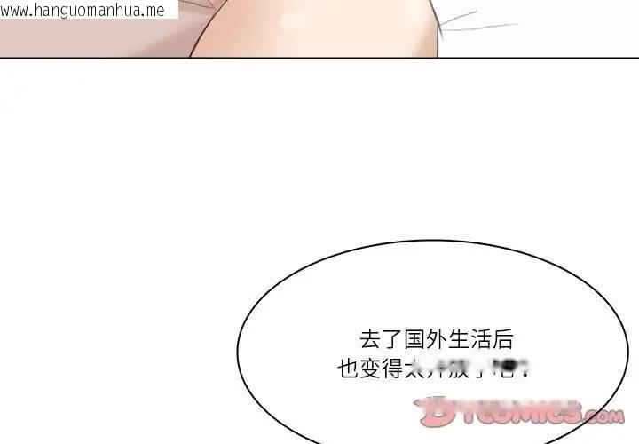 韩国漫画爱上属于别人的妳韩漫_爱上属于别人的妳-第50话在线免费阅读-韩国漫画-第3张图片