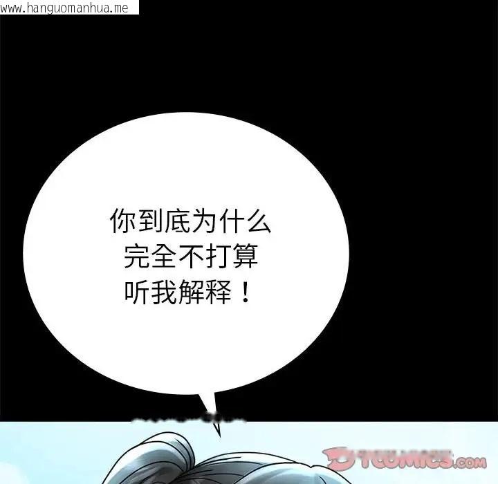 韩国漫画完美妻子的背叛/背叛的开始韩漫_完美妻子的背叛/背叛的开始-第37话在线免费阅读-韩国漫画-第108张图片