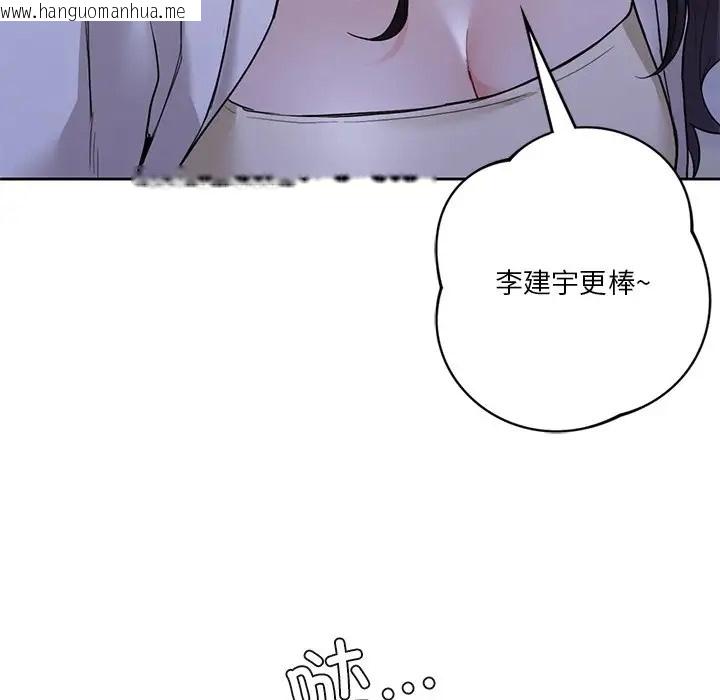 韩国漫画不当朋友当恋人韩漫_不当朋友当恋人-第47话在线免费阅读-韩国漫画-第107张图片