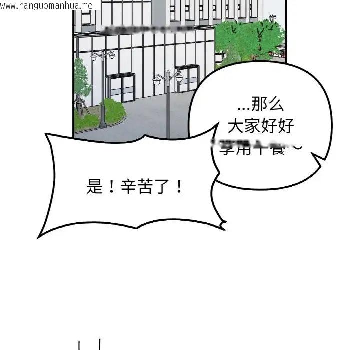 韩国漫画她才不是我姐姐韩漫_她才不是我姐姐-第34话在线免费阅读-韩国漫画-第64张图片