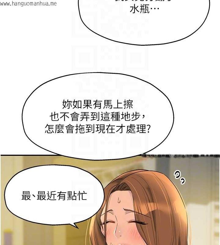 韩国漫画洞洞杂货店韩漫_洞洞杂货店-第100话-想不想在电影院坏坏?在线免费阅读-韩国漫画-第72张图片