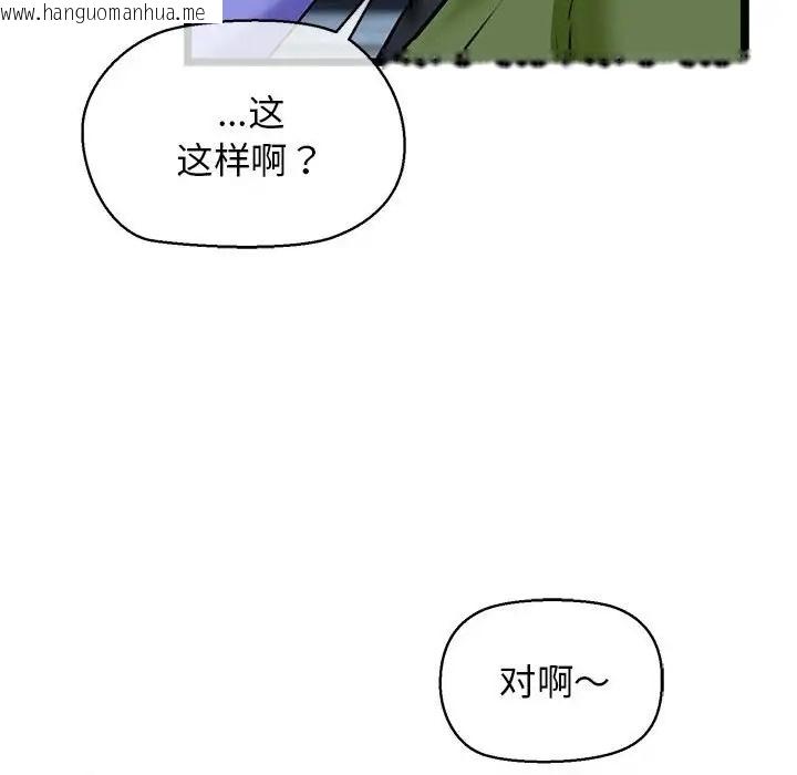 韩国漫画我的拉拉队宝贝韩漫_我的拉拉队宝贝-第3话在线免费阅读-韩国漫画-第177张图片