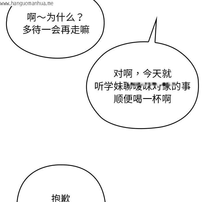 韩国漫画我的拉拉队宝贝韩漫_我的拉拉队宝贝-第1话在线免费阅读-韩国漫画-第218张图片