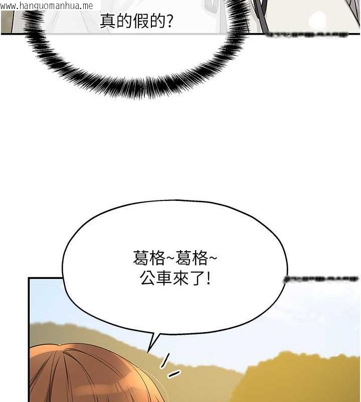 韩国漫画洞洞杂货店韩漫_洞洞杂货店-第100话-想不想在电影院坏坏?在线免费阅读-韩国漫画-第22张图片