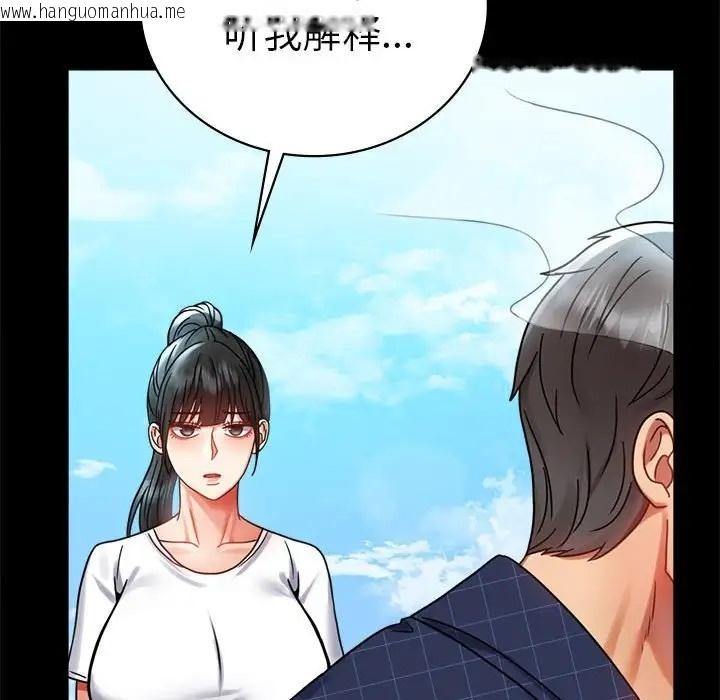 韩国漫画完美妻子的背叛/背叛的开始韩漫_完美妻子的背叛/背叛的开始-第37话在线免费阅读-韩国漫画-第103张图片