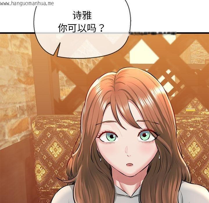 韩国漫画我的拉拉队宝贝韩漫_我的拉拉队宝贝-第2话在线免费阅读-韩国漫画-第56张图片