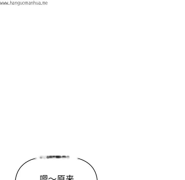 韩国漫画我的拉拉队宝贝韩漫_我的拉拉队宝贝-第3话在线免费阅读-韩国漫画-第110张图片