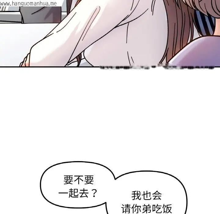 韩国漫画她才不是我姐姐韩漫_她才不是我姐姐-第34话在线免费阅读-韩国漫画-第71张图片