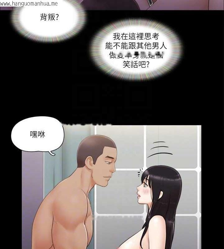 韩国漫画协议换爱(无码版)韩漫_协议换爱(无码版)-第46话-野外露出任务在线免费阅读-韩国漫画-第18张图片