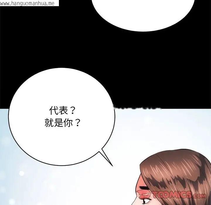 韩国漫画房产姐妹花韩漫_房产姐妹花-第4话在线免费阅读-韩国漫画-第33张图片