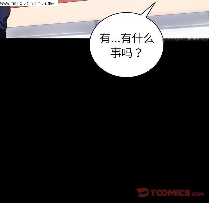 韩国漫画完美妻子的背叛/背叛的开始韩漫_完美妻子的背叛/背叛的开始-第37话在线免费阅读-韩国漫画-第180张图片