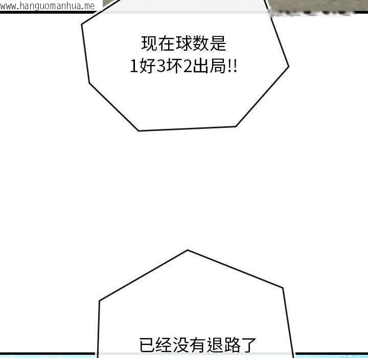 韩国漫画我的拉拉队宝贝韩漫_我的拉拉队宝贝-第1话在线免费阅读-韩国漫画-第140张图片