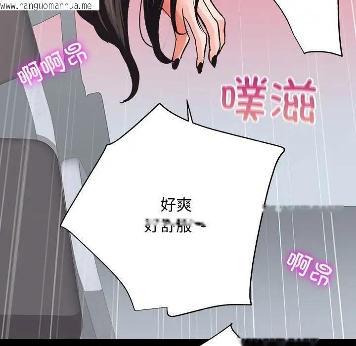 韩国漫画房产姐妹花韩漫_房产姐妹花-第4话在线免费阅读-韩国漫画-第129张图片