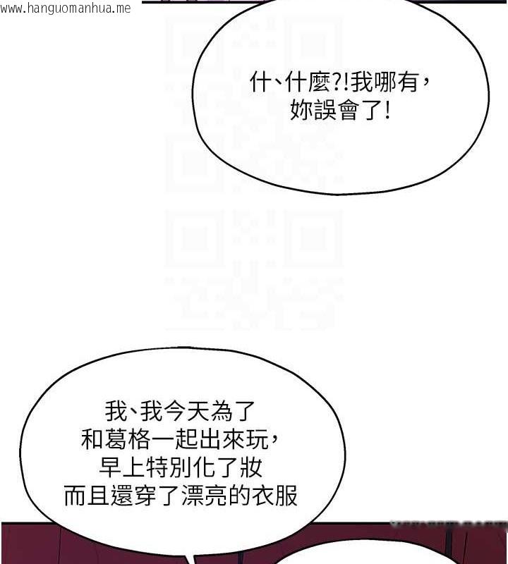 韩国漫画洞洞杂货店韩漫_洞洞杂货店-第100话-想不想在电影院坏坏?在线免费阅读-韩国漫画-第107张图片