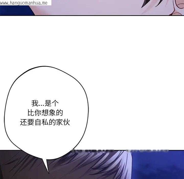 韩国漫画不当朋友当恋人韩漫_不当朋友当恋人-第47话在线免费阅读-韩国漫画-第121张图片