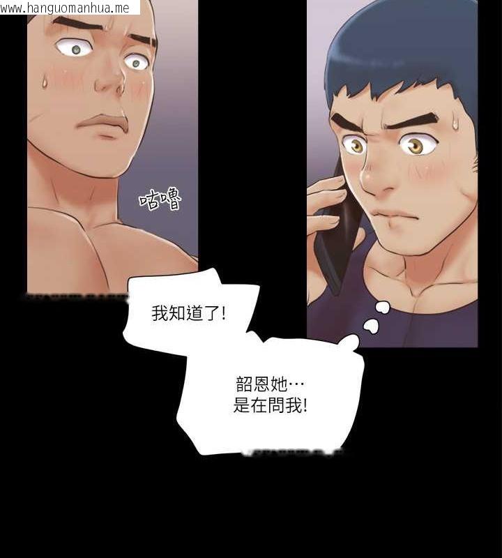 韩国漫画协议换爱(无码版)韩漫_协议换爱(无码版)-第46话-野外露出任务在线免费阅读-韩国漫画-第26张图片