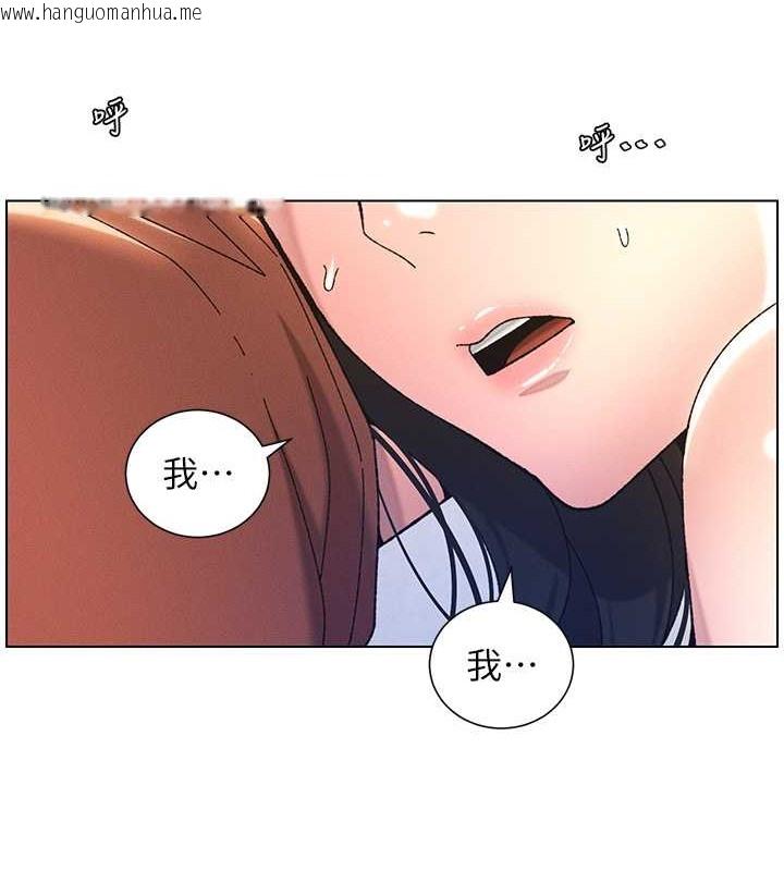 韩国漫画兄妹的秘密授课韩漫_兄妹的秘密授课-第21话-被爱液浸湿的尿道口在线免费阅读-韩国漫画-第22张图片