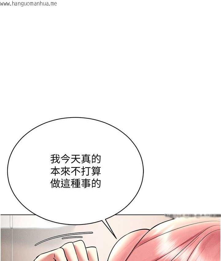 韩国漫画穿入VR成为性域猎人韩漫_穿入VR成为性域猎人-第33话-过来吃奶啰在线免费阅读-韩国漫画-第10张图片