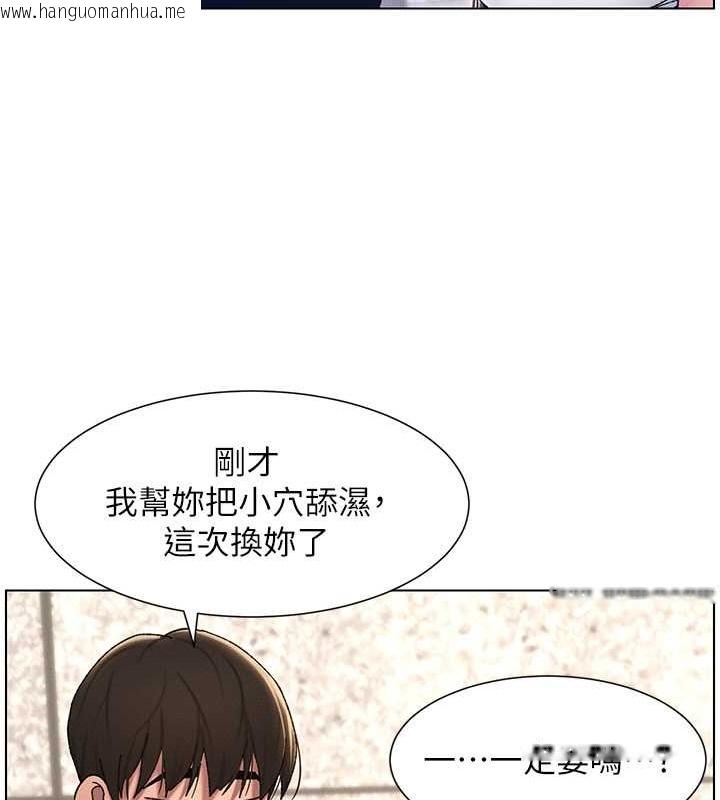 韩国漫画兄妹的秘密授课韩漫_兄妹的秘密授课-第21话-被爱液浸湿的尿道口在线免费阅读-韩国漫画-第57张图片