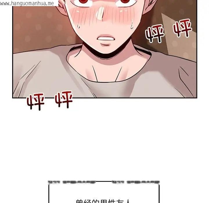 韩国漫画恋人未满韩漫_恋人未满-第11话在线免费阅读-韩国漫画-第141张图片