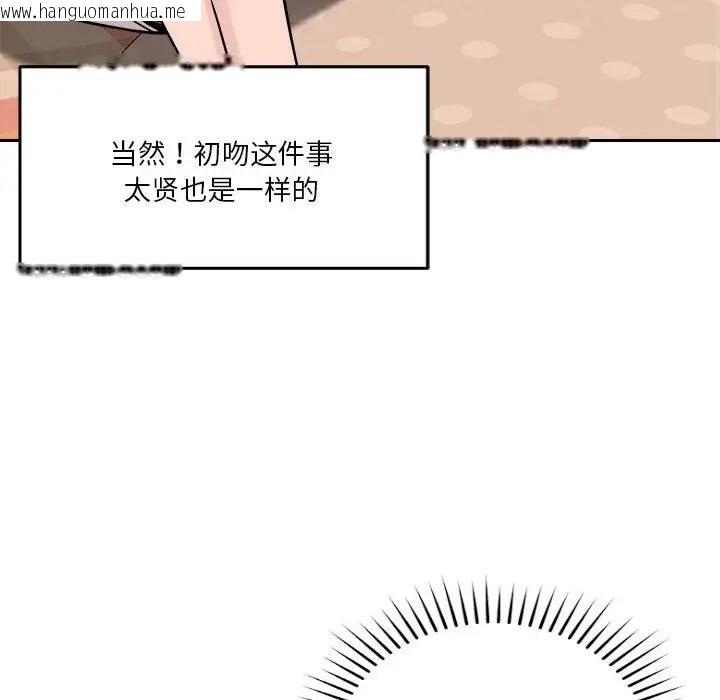 韩国漫画恋人未满韩漫_恋人未满-第11话在线免费阅读-韩国漫画-第53张图片