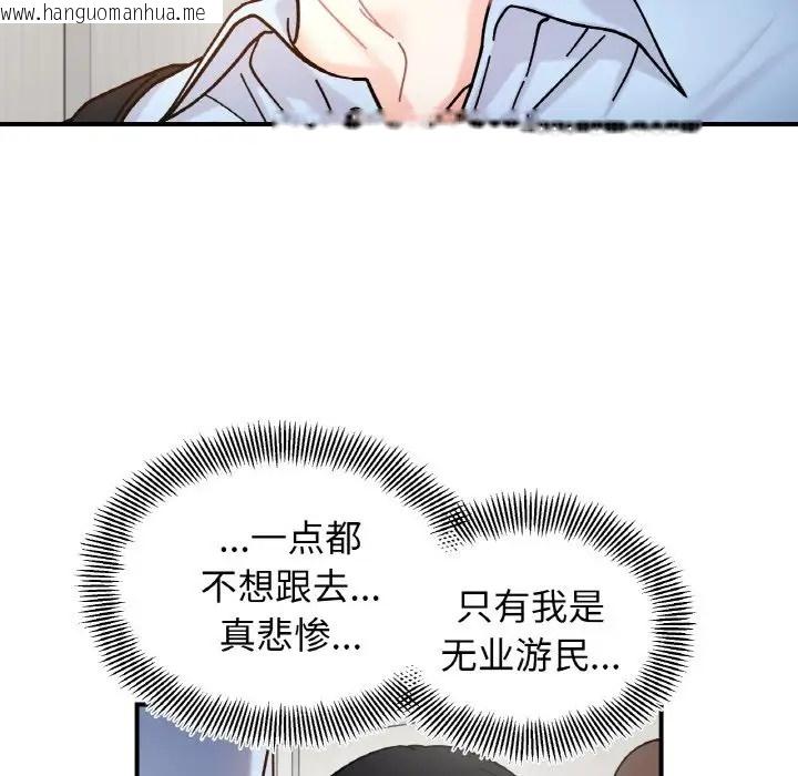 韩国漫画她才不是我姐姐韩漫_她才不是我姐姐-第34话在线免费阅读-韩国漫画-第73张图片