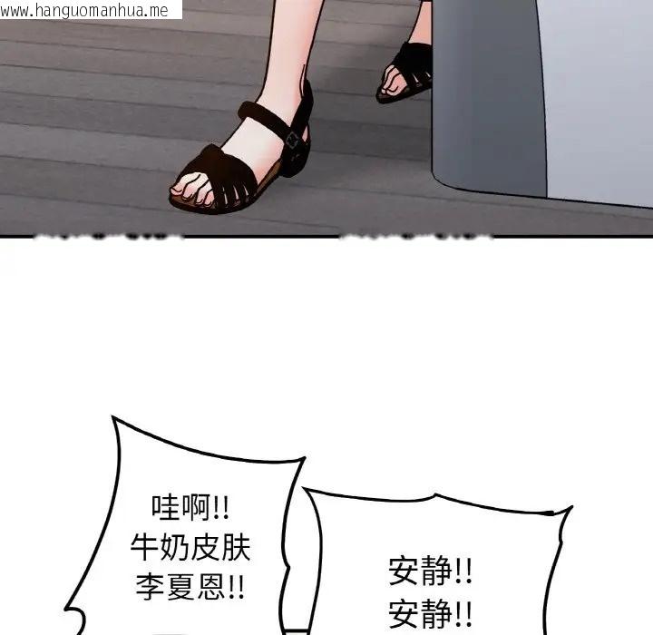 韩国漫画她才不是我姐姐韩漫_她才不是我姐姐-第34话在线免费阅读-韩国漫画-第28张图片