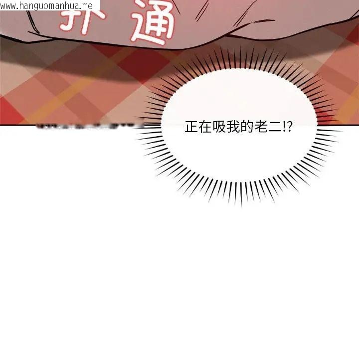 韩国漫画恋人未满韩漫_恋人未满-第11话在线免费阅读-韩国漫画-第174张图片