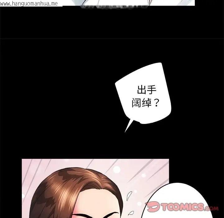 韩国漫画房产姐妹花韩漫_房产姐妹花-第4话在线免费阅读-韩国漫画-第63张图片