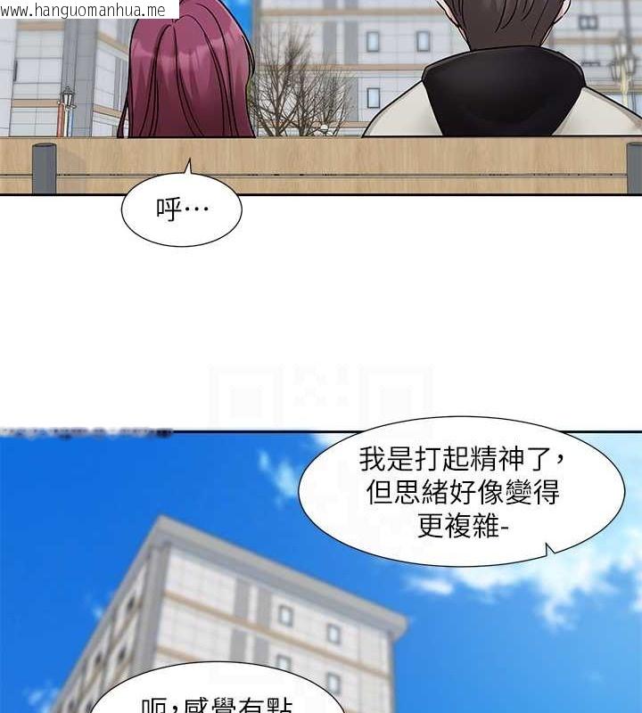 韩国漫画社团学姐韩漫_社团学姐-第185话-不是感谢就能收场的在线免费阅读-韩国漫画-第82张图片