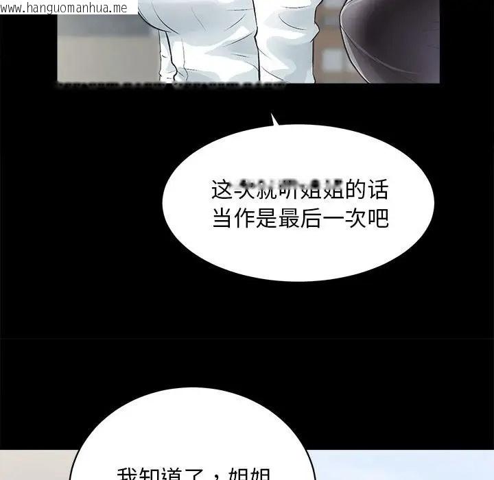 韩国漫画房产姐妹花韩漫_房产姐妹花-第4话在线免费阅读-韩国漫画-第11张图片