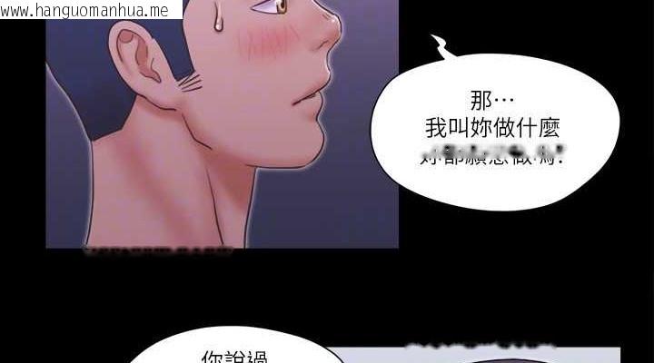 韩国漫画协议换爱(无码版)韩漫_协议换爱(无码版)-第46话-野外露出任务在线免费阅读-韩国漫画-第76张图片