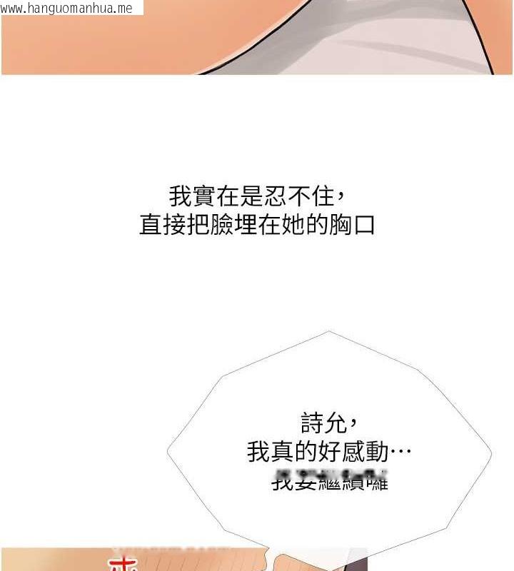 韩国漫画糖果爸爸的抢婚大作战韩漫_糖果爸爸的抢婚大作战-第24话-用男人的温柔征服处女在线免费阅读-韩国漫画-第10张图片