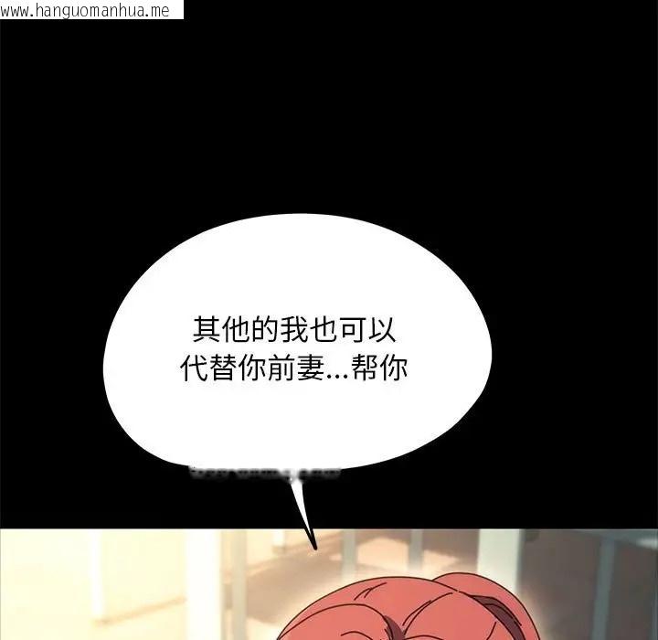 韩国漫画我家的赘婿大人/赘婿要通吃韩漫_我家的赘婿大人/赘婿要通吃-第56话在线免费阅读-韩国漫画-第5张图片