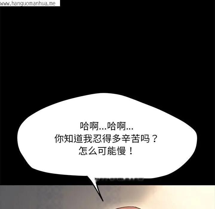 韩国漫画我家的赘婿大人/赘婿要通吃韩漫_我家的赘婿大人/赘婿要通吃-第56话在线免费阅读-韩国漫画-第95张图片