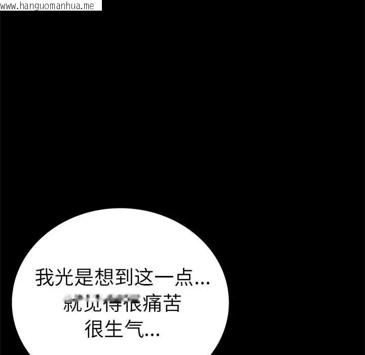 韩国漫画完美妻子的背叛/背叛的开始韩漫_完美妻子的背叛/背叛的开始-第37话在线免费阅读-韩国漫画-第117张图片