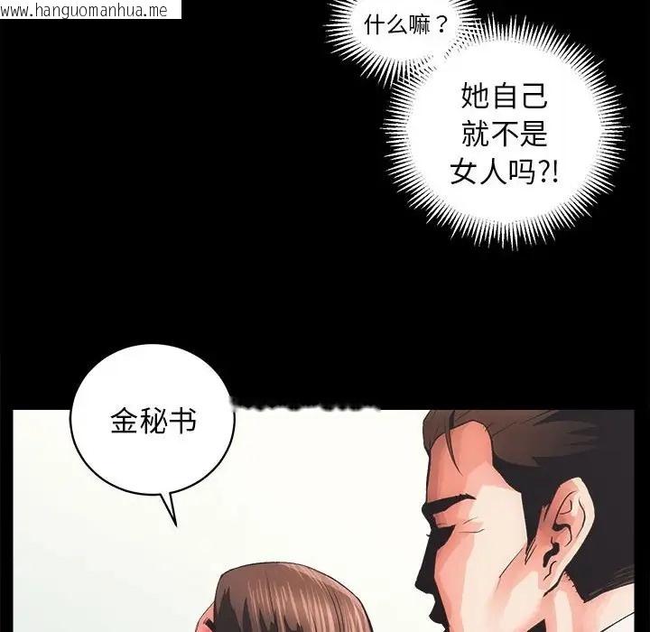 韩国漫画房产姐妹花韩漫_房产姐妹花-第4话在线免费阅读-韩国漫画-第39张图片