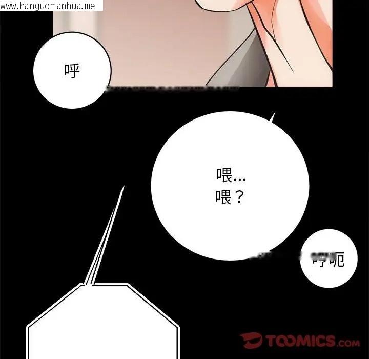 韩国漫画房产姐妹花韩漫_房产姐妹花-第4话在线免费阅读-韩国漫画-第93张图片